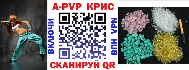 A-PVP кристаллы даркнет клад Сольвычегодск