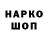 Кодеин напиток Lean (лин) Tarmo Volt
