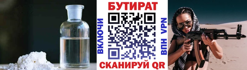 OMG онион  Сольвычегодск  БУТИРАТ жидкий экстази 