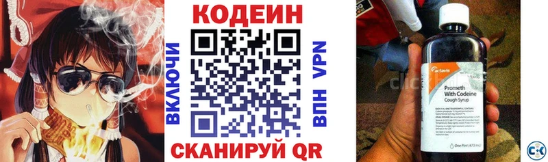 Кодеин напиток Lean (лин)  купить   Сольвычегодск 