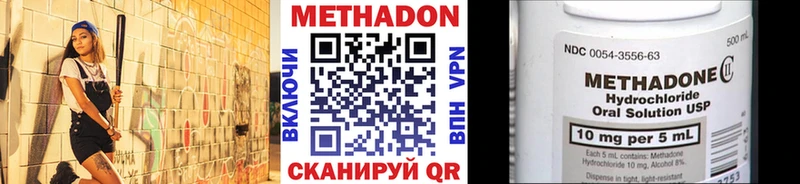 МЕТАДОН белоснежный  Сольвычегодск 